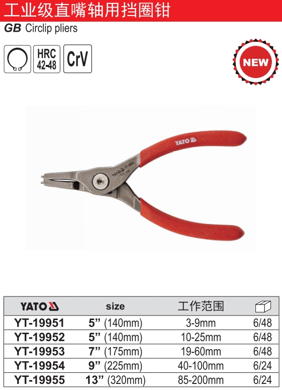 工业用直嘴轴用挡圈钳