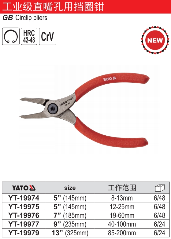 工业用直嘴孔用挡圈钳