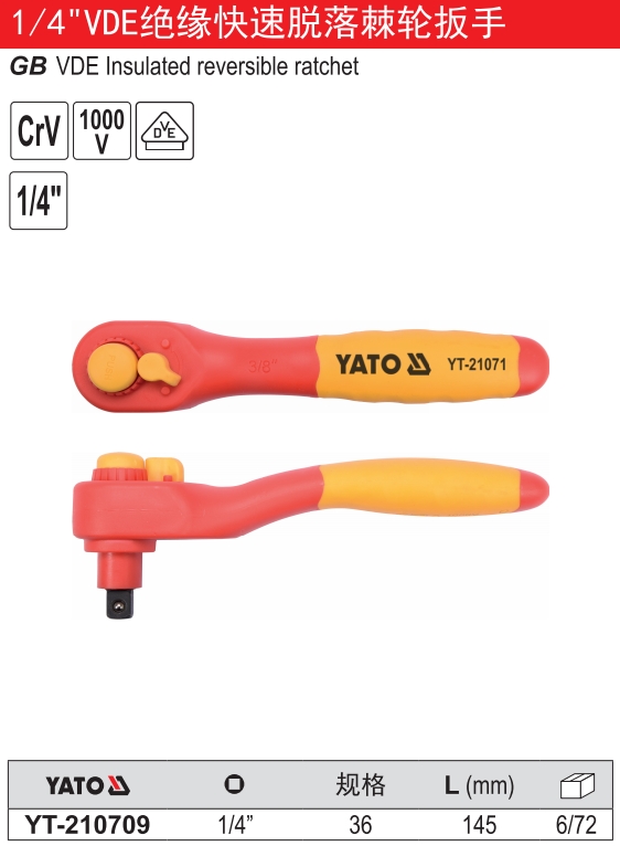 1/4“VDE绝缘快速脱落棘轮扳手
