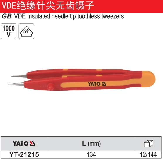 VDE绝缘针尖无齿镊子