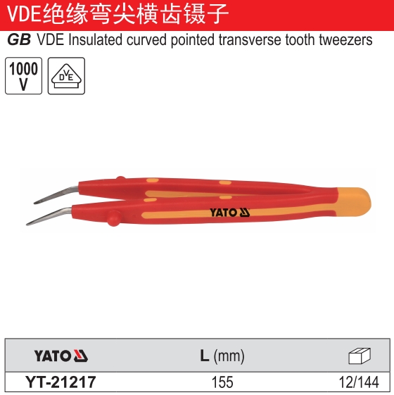 VDE绝缘弯尖横齿镊子