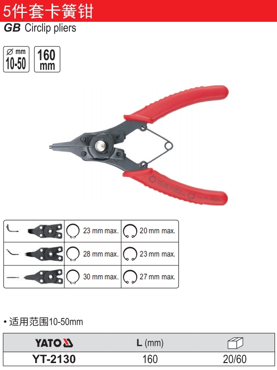 5件套高档卡簧钳