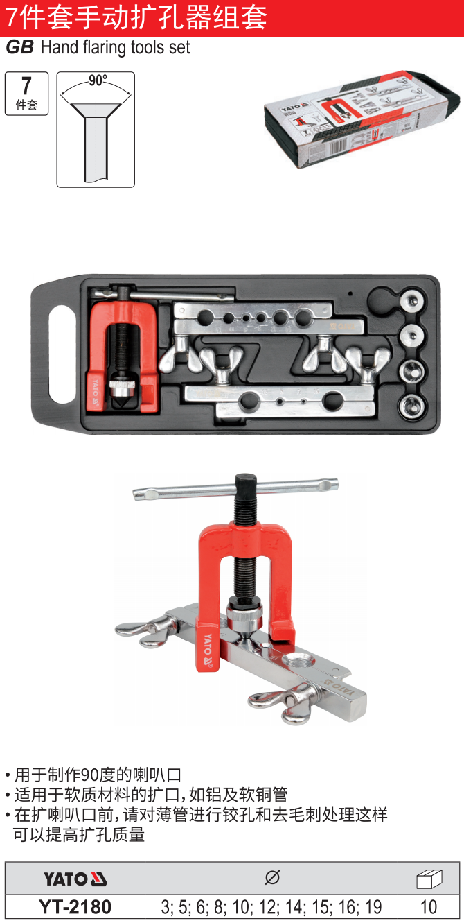 7件套手动扩孔器组套