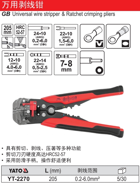 高档万用剥线钳