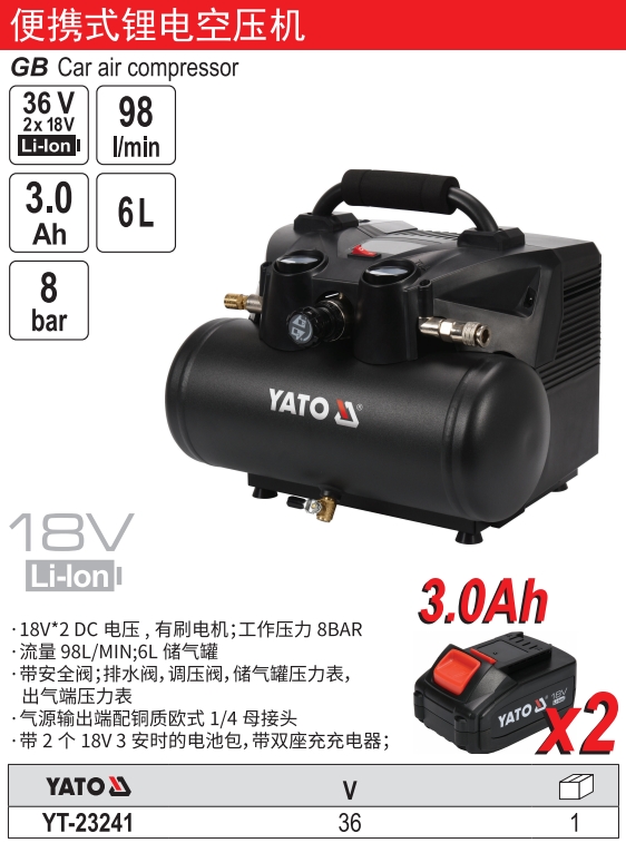 便携式锂电空压机