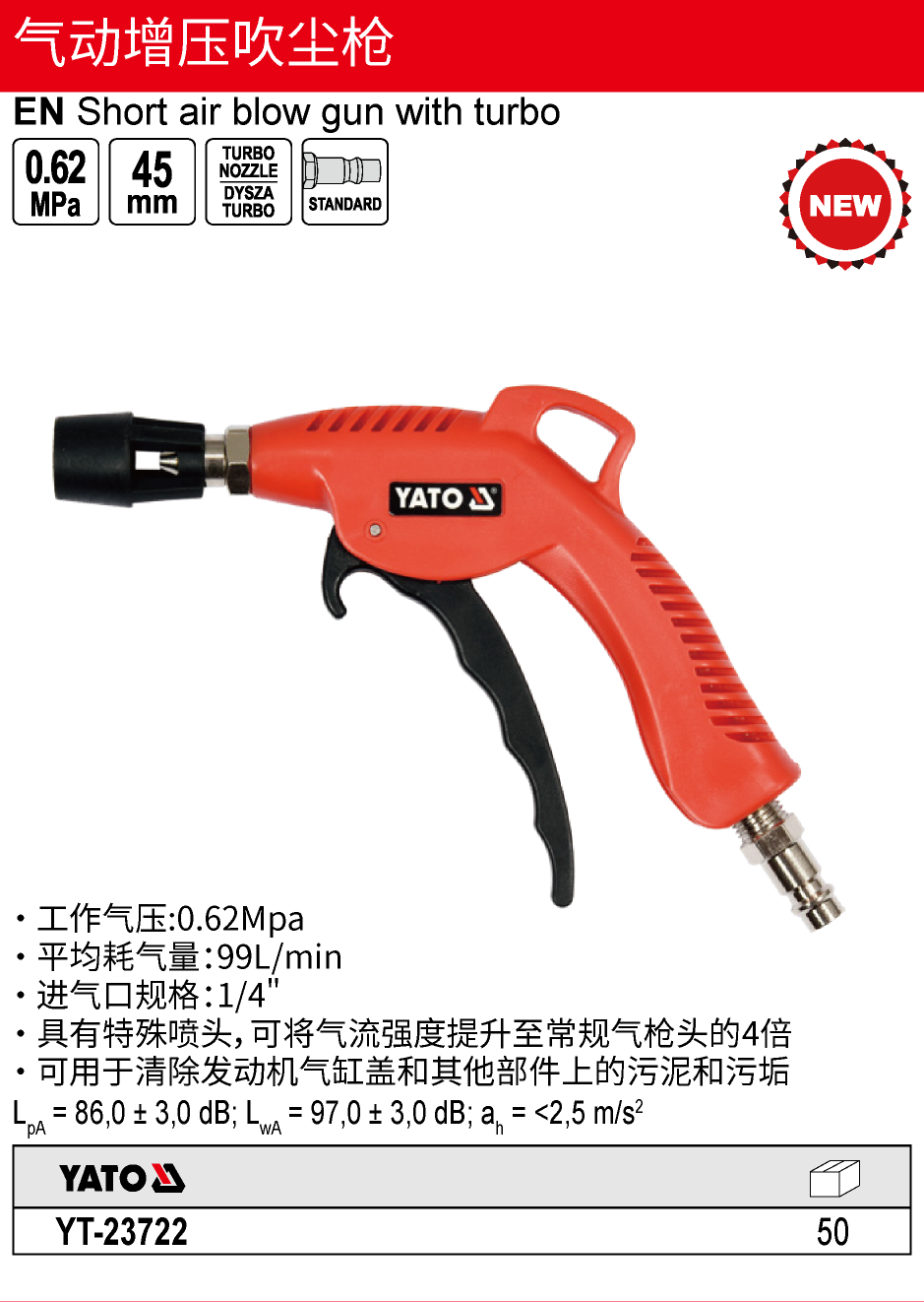 气动增压吹尘枪