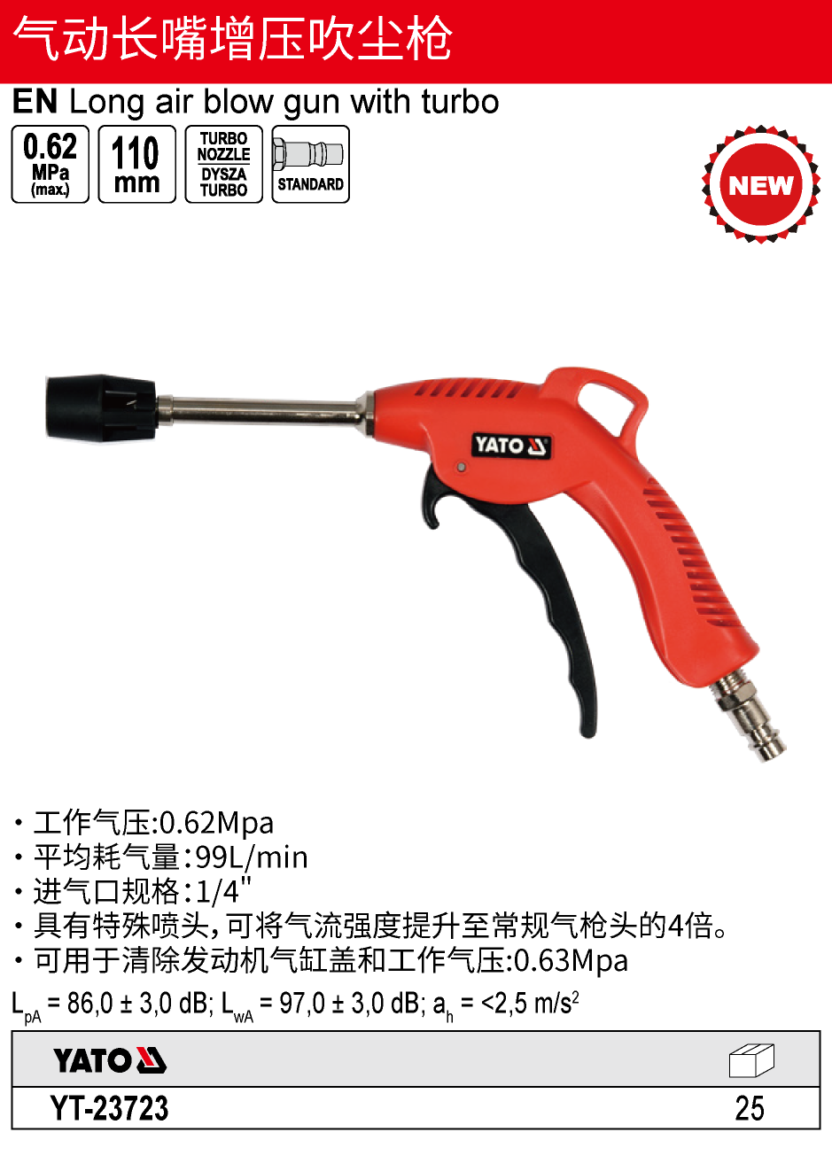 气动长嘴增压吹尘枪