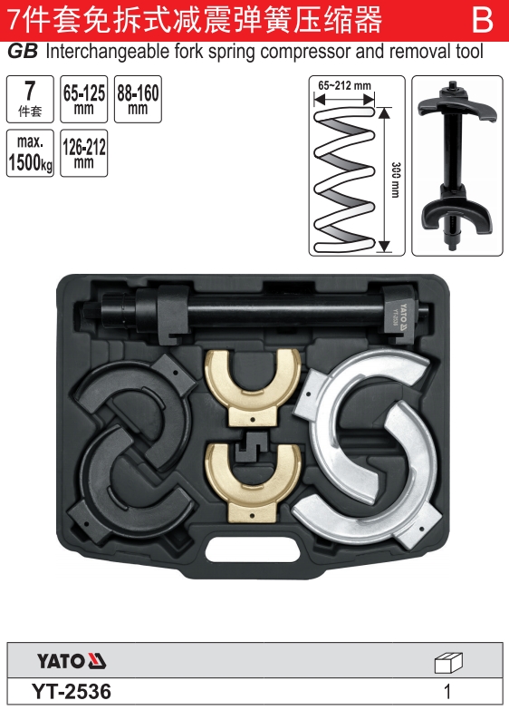 免拆式减震弹簧压缩器