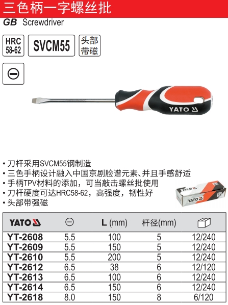 （-）航空级三色柄螺丝批