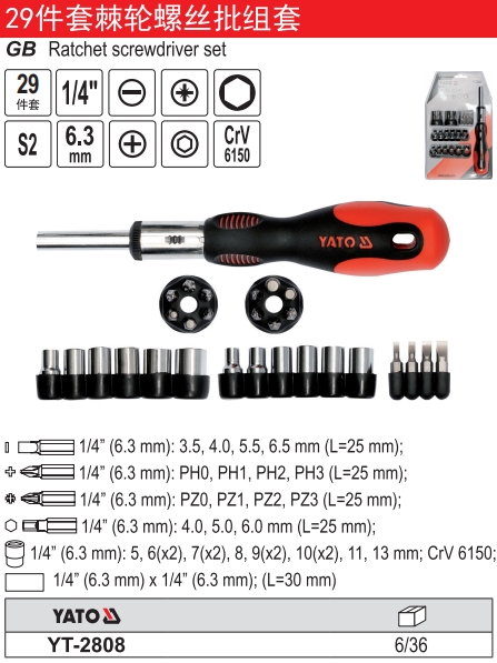 棘轮螺丝批组套