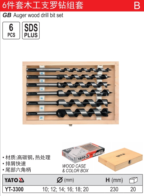 木工支罗钻组套