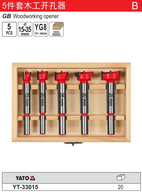 木工开孔器组套