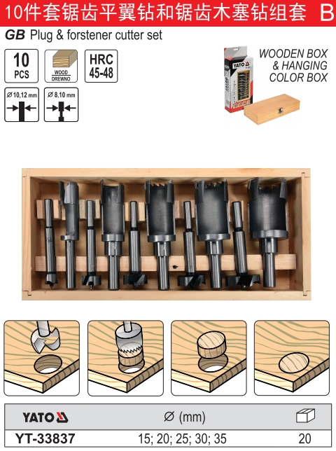 木塞钻平翼钻组套