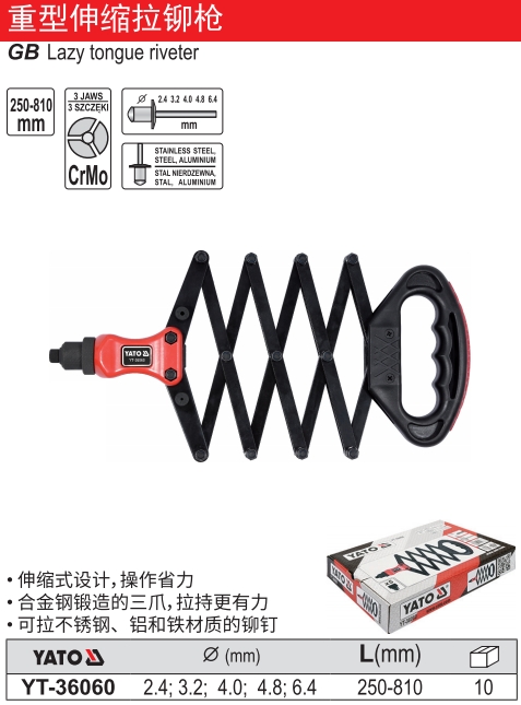 重型伸缩拉铆枪