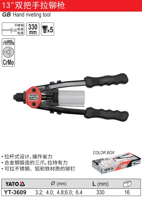 轻便型双把手拉铆枪