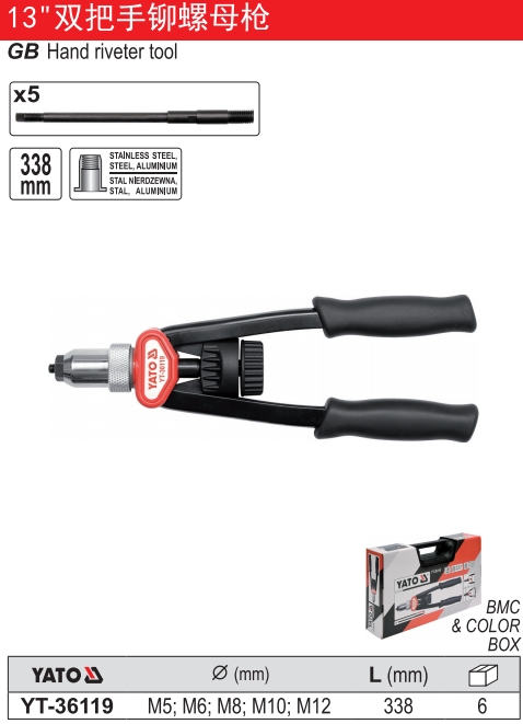 轻便型双把手螺母枪