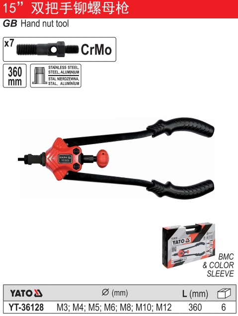 轻便型双把手螺母枪