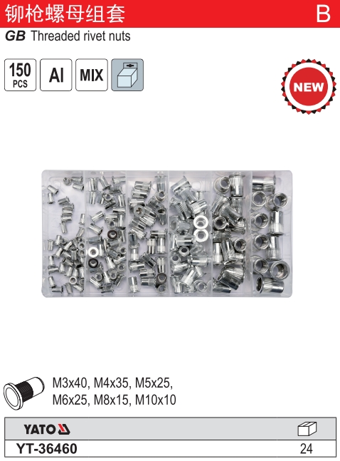 150件套铆枪螺母