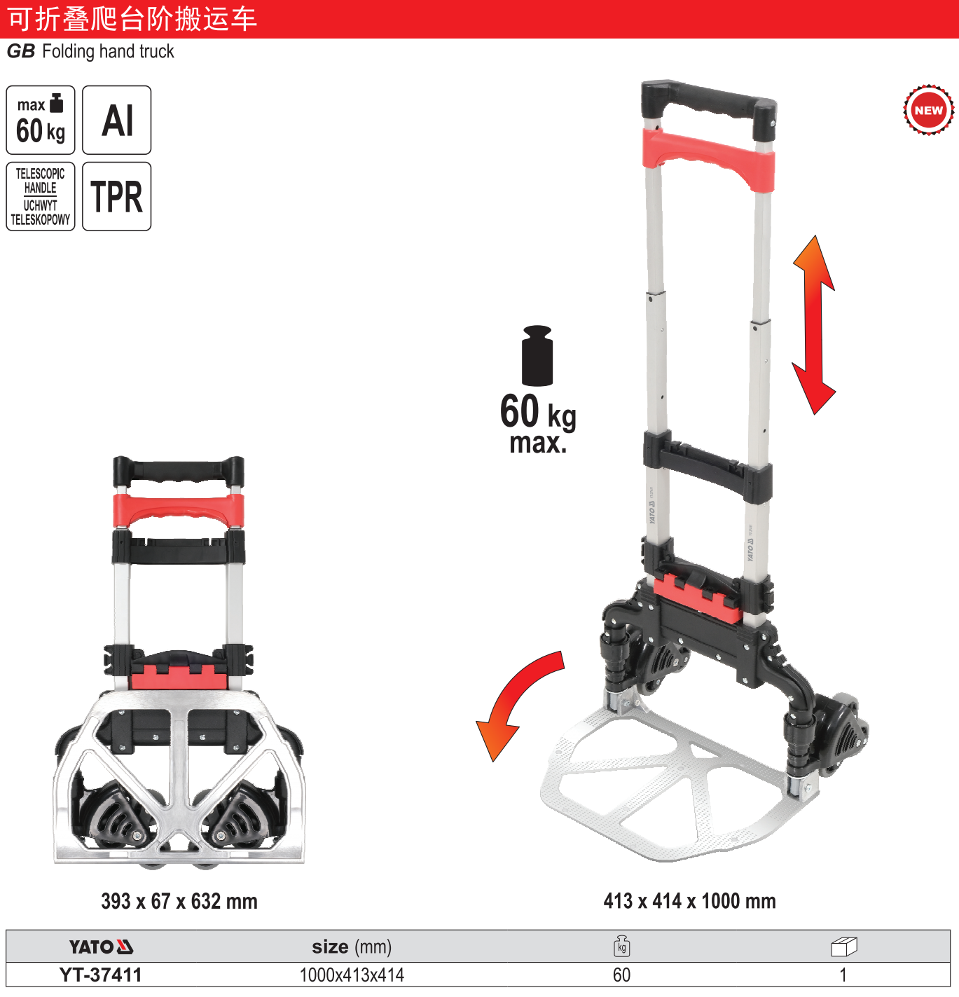 可折叠爬台阶搬运车