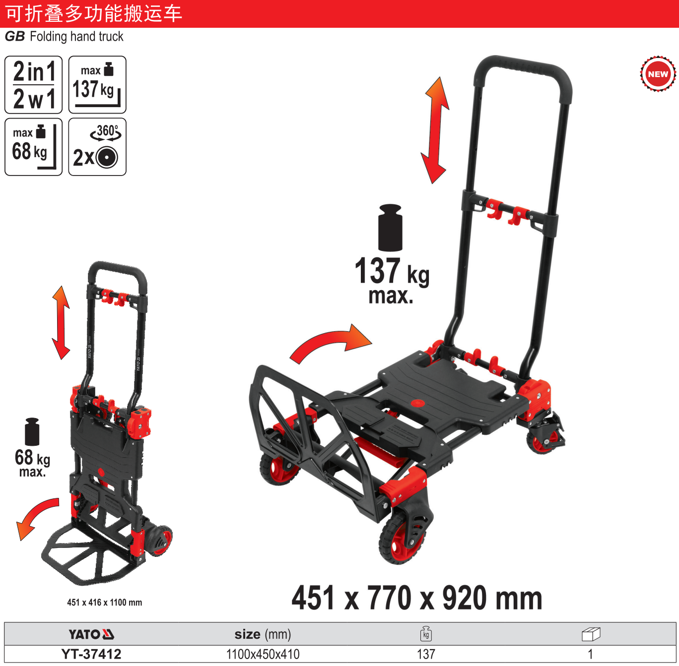 可折叠多功能搬运车