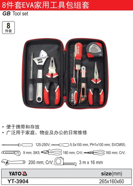 EVA家用高档工具包组套