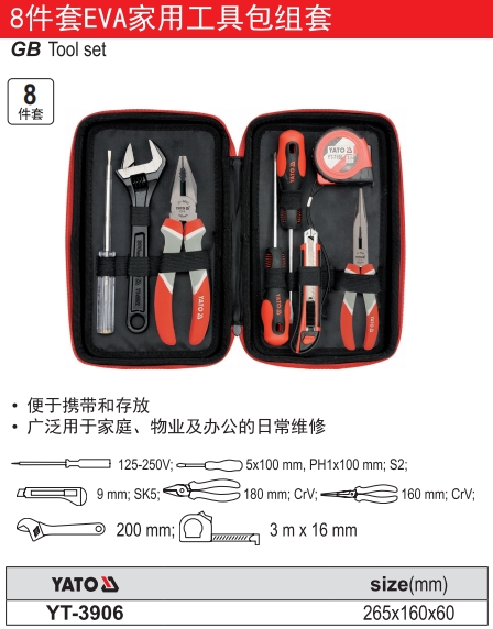 EVA家用工具包组套