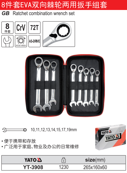 EVA双向棘轮两用扳手组套