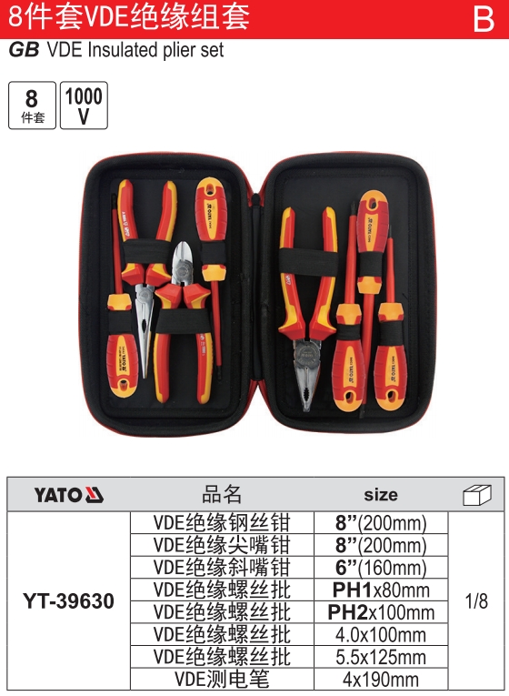 高档EVA绝缘组套