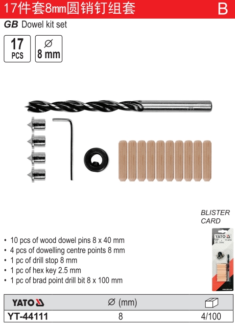 木工定位器组套