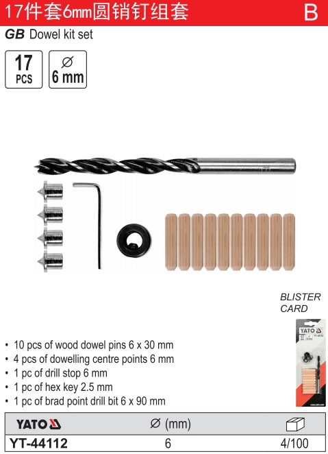 木工定位器组套