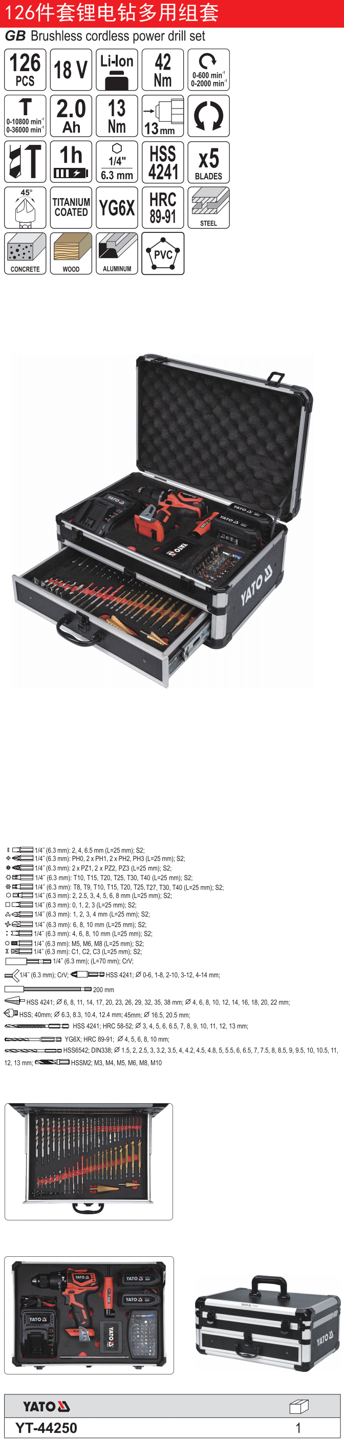 126件套锂电钻多用组套