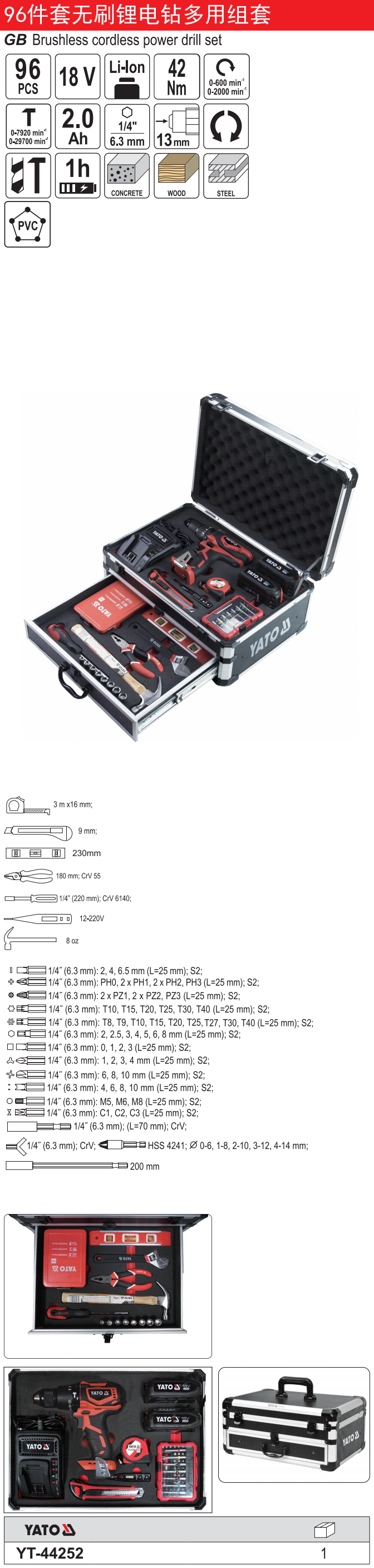 96件套无刷锂电钻多用组套