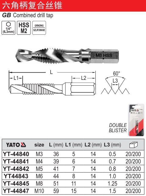 六角柄复合丝锥