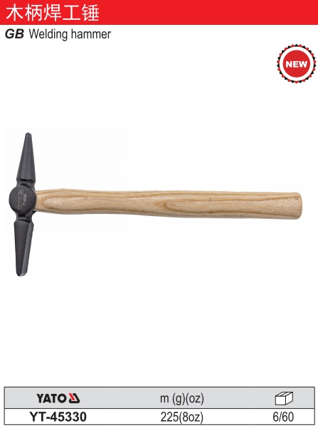 木柄焊工锤