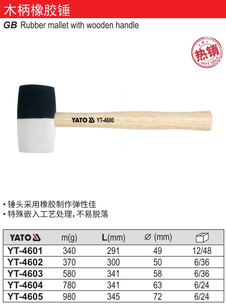木柄橡胶锤
