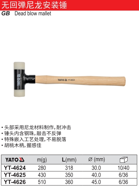 无回弹尼龙安装锤