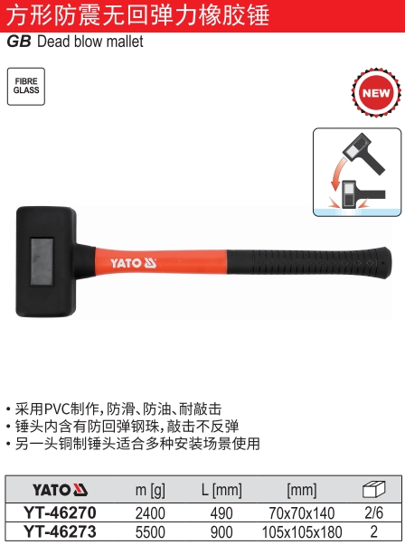 方形防震无回弹力橡胶锤