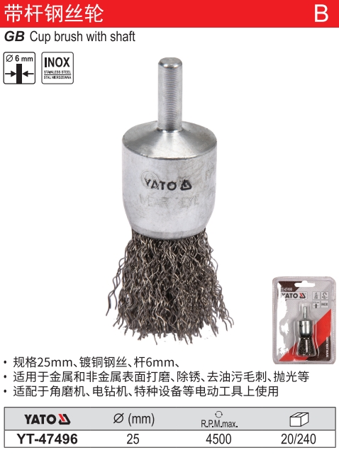 带杆碗型曲丝钢丝轮