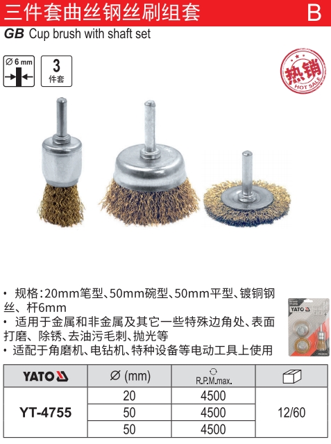 三件套曲丝钢丝刷组套