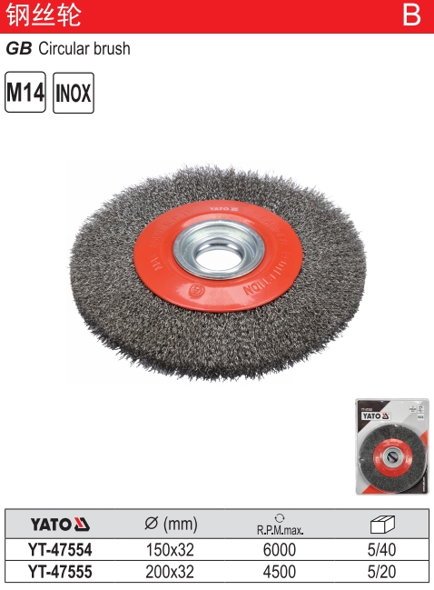 平型曲丝钢丝轮