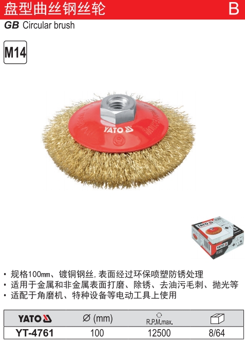 盘型曲丝钢丝轮