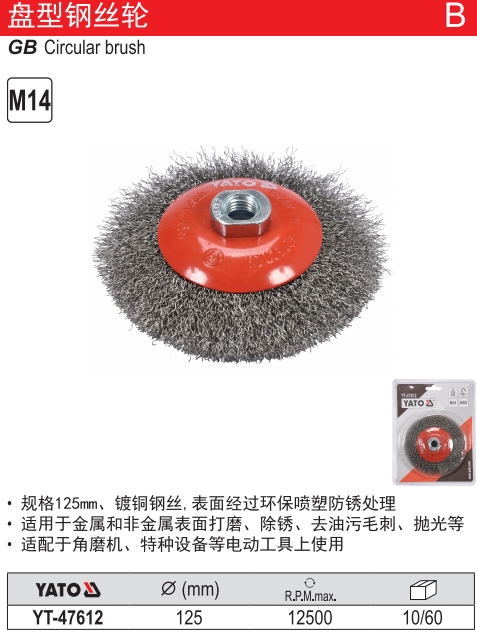 盘型曲丝钢丝轮