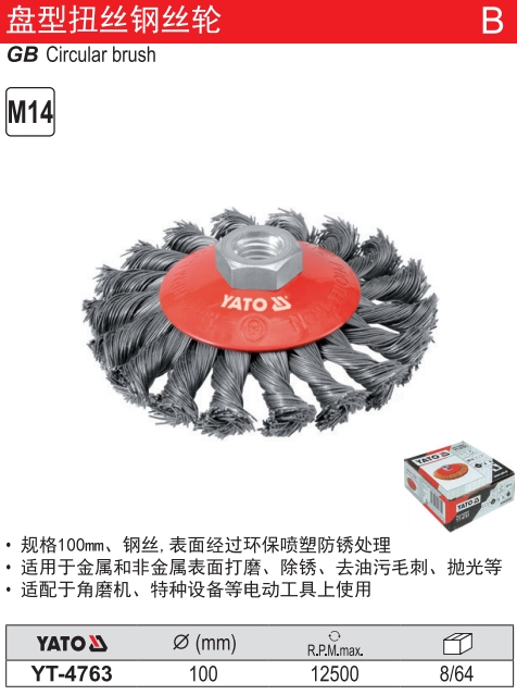 盘型扭丝钢丝轮