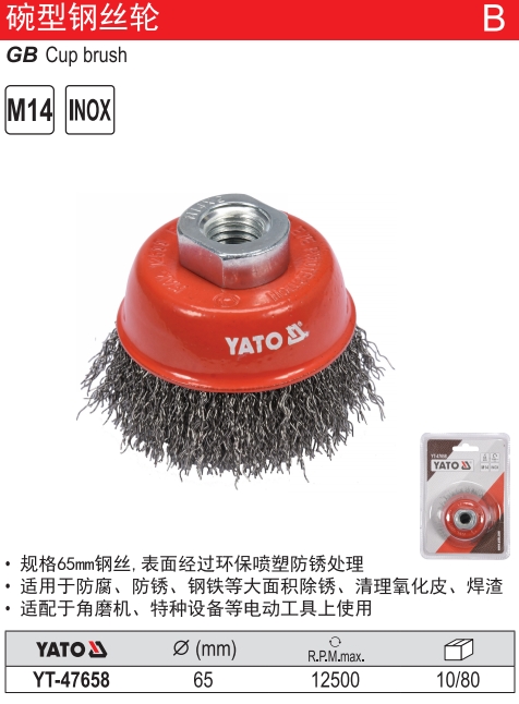 碗型曲丝钢丝轮