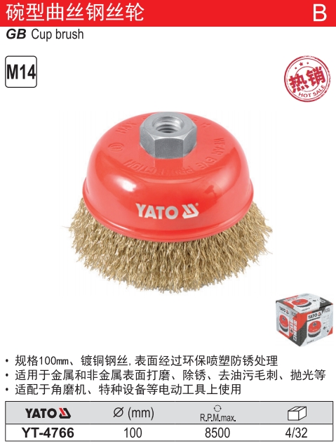 碗型曲丝钢丝轮