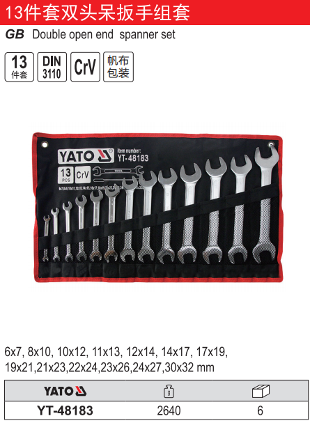 双头呆扳手组套