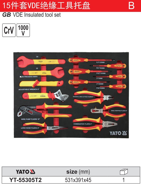 15件套绝缘工具托盘