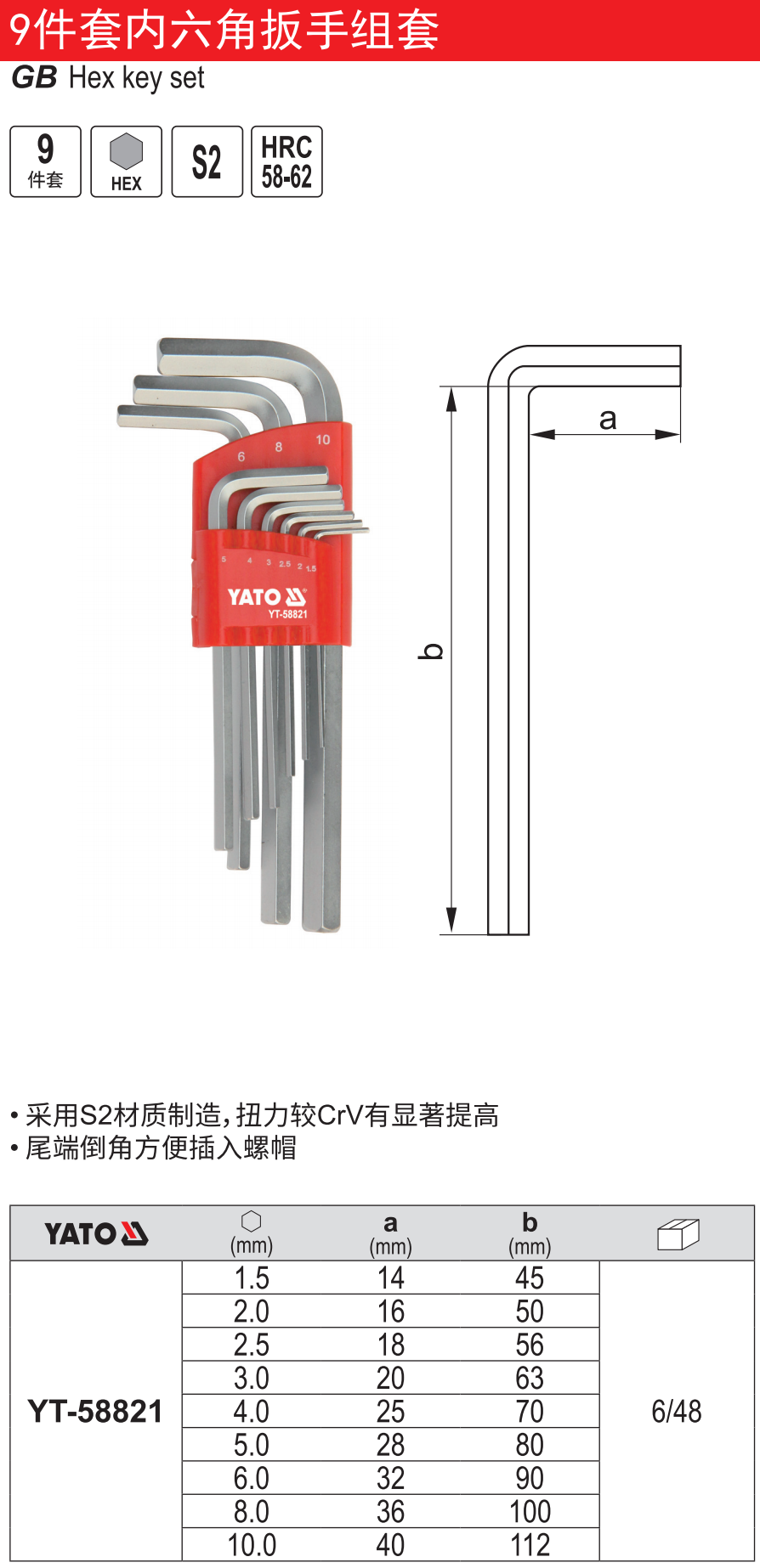 高档内六角扳手组套