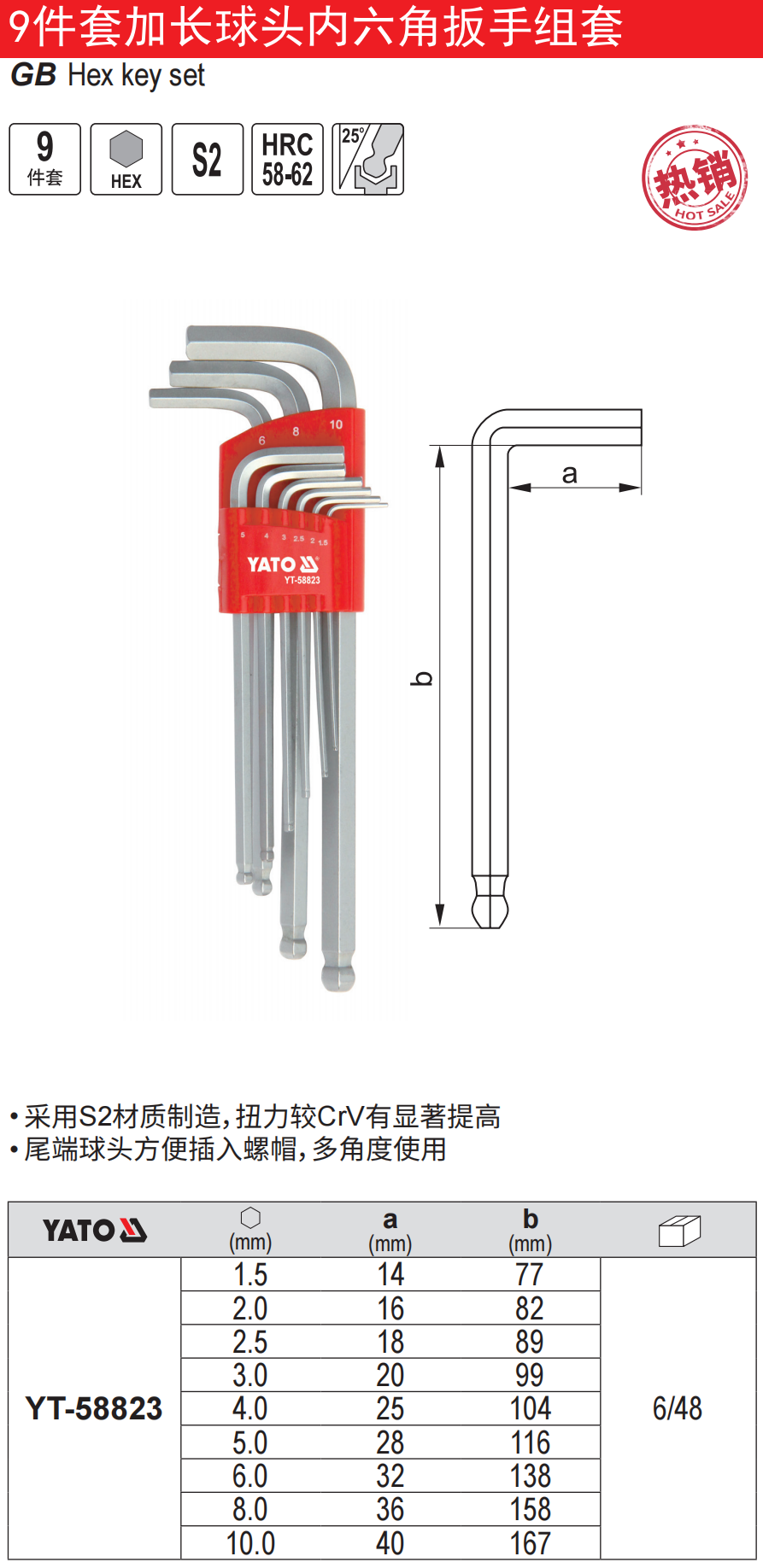 高档加长球头内六角扳手组套