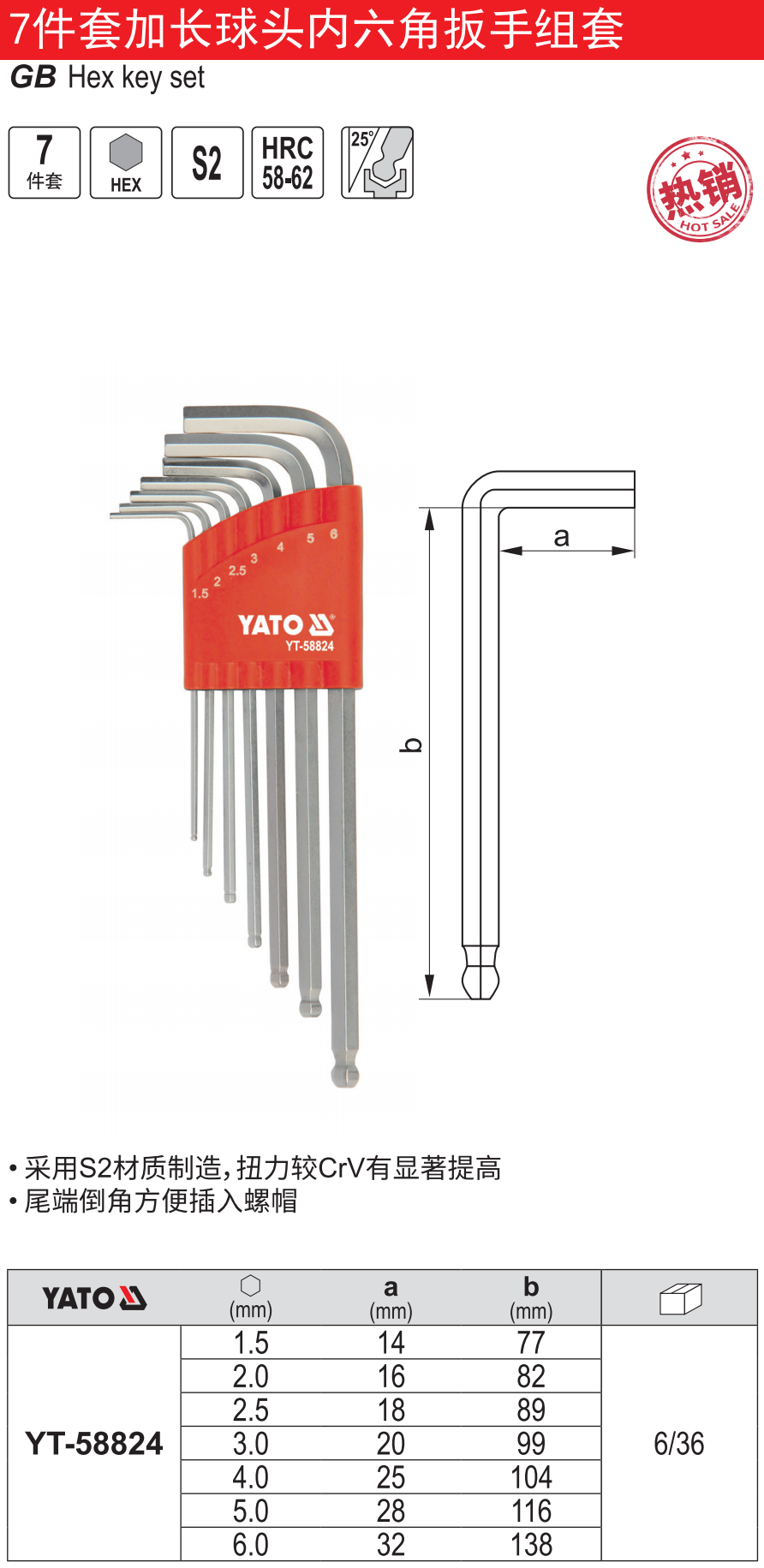 高档加长球头内六角扳手组套